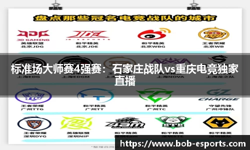 BOB电竞官方正版