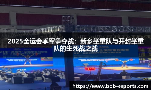 BOB电竞官网