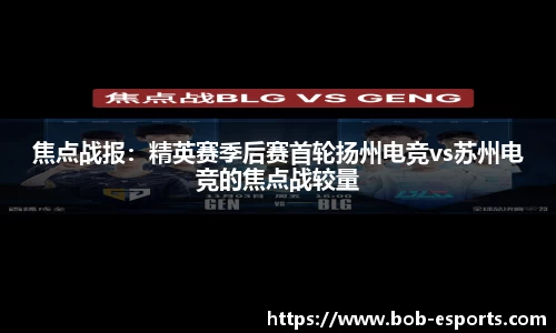 BOB电竞平台