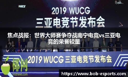 BOB电竞官网