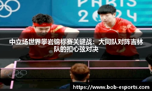 BOB电竞官网
