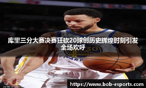 BOB电竞官方正版