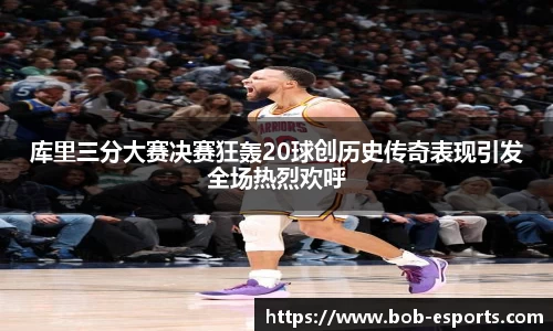 BOB电竞官方正版